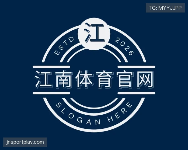 认识江南体育